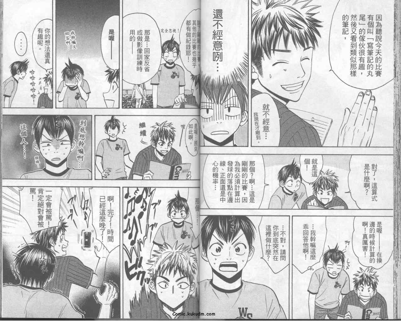 《网球优等生》漫画最新章节第6卷免费下拉式在线观看章节第【34】张图片