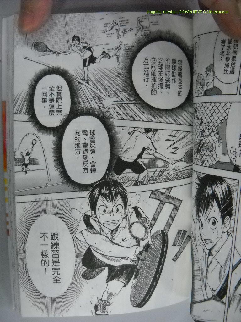 《网球优等生》漫画最新章节第2卷免费下拉式在线观看章节第【92】张图片