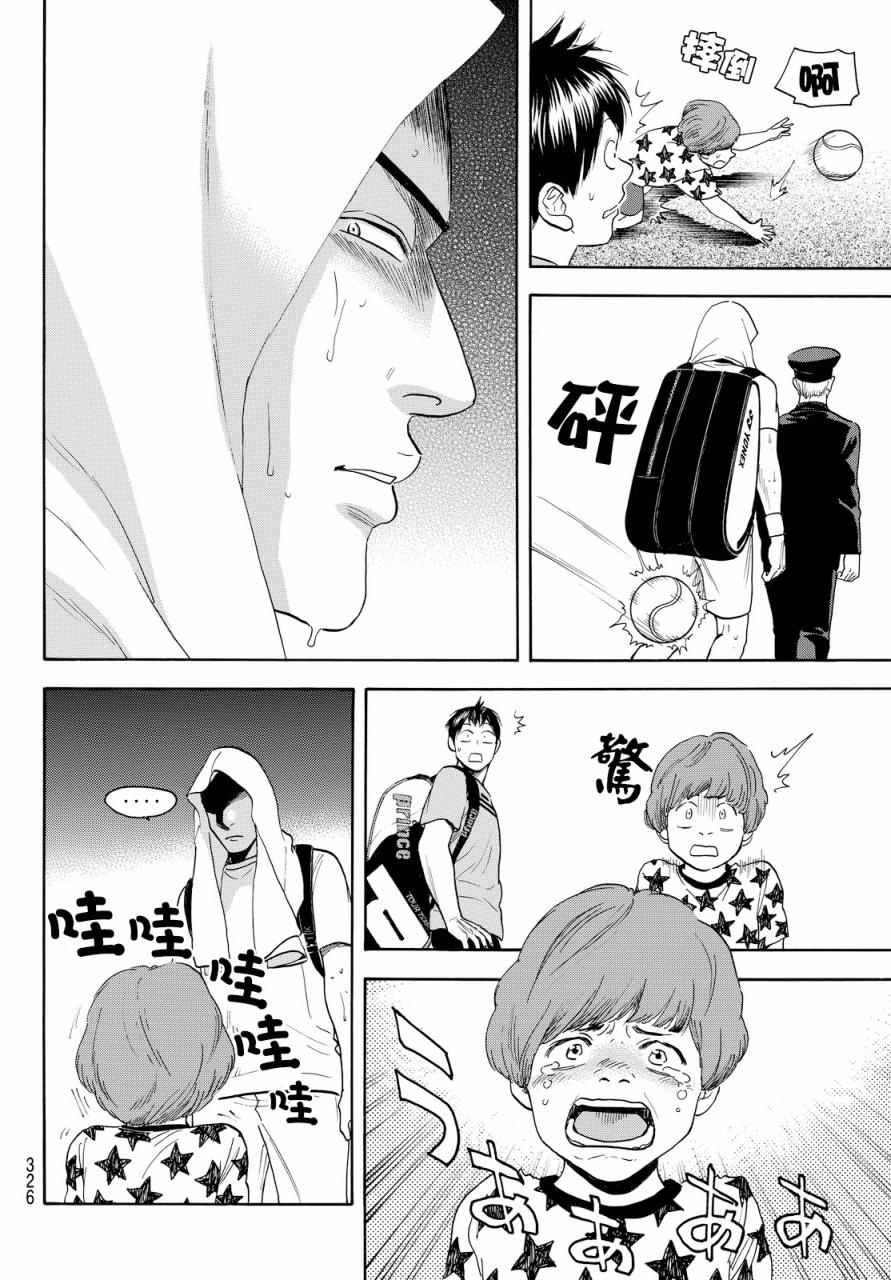 《网球优等生》漫画最新章节第390话免费下拉式在线观看章节第【12】张图片