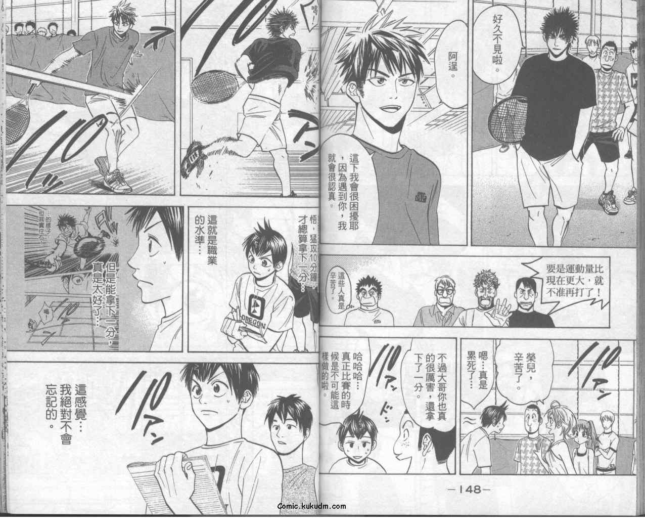 《网球优等生》漫画最新章节第6卷免费下拉式在线观看章节第【77】张图片