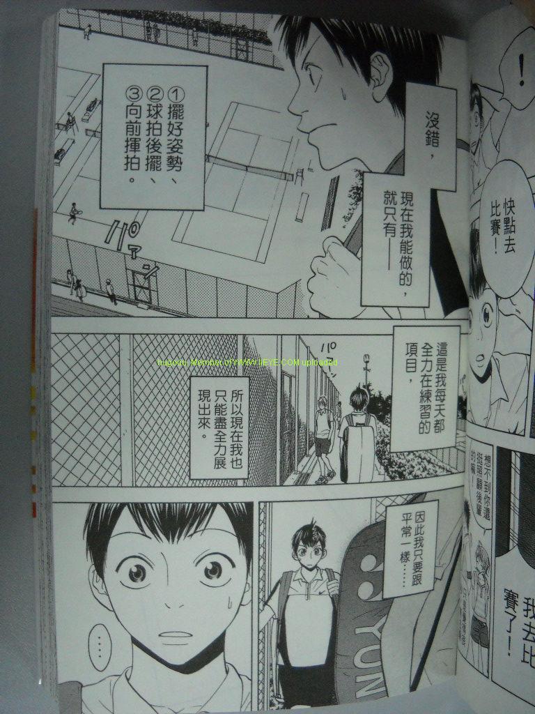 《网球优等生》漫画最新章节第2卷免费下拉式在线观看章节第【57】张图片