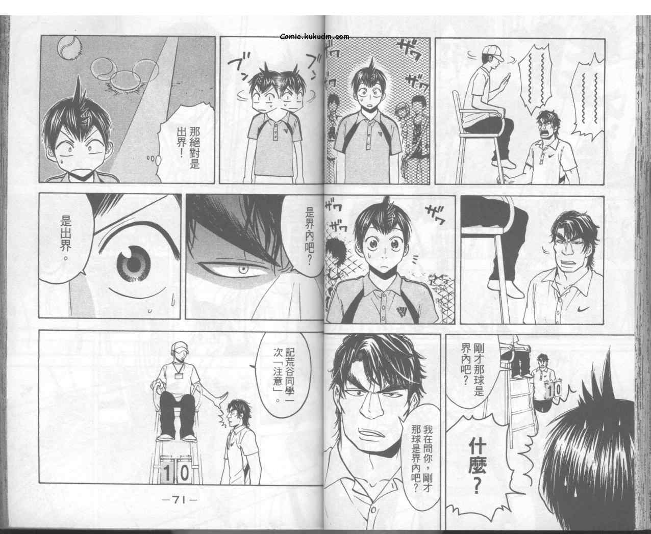 《网球优等生》漫画最新章节第5卷免费下拉式在线观看章节第【37】张图片