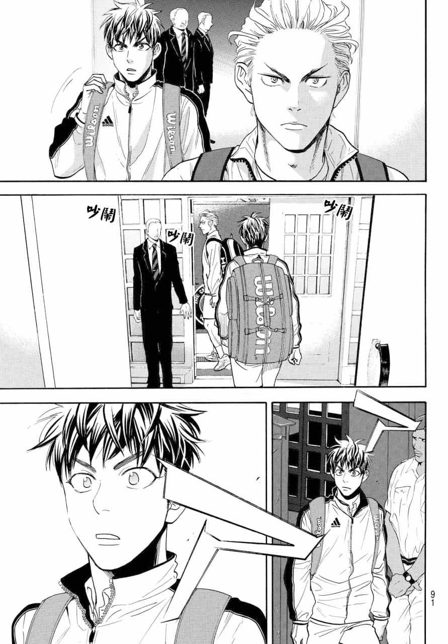 《网球优等生》漫画最新章节第387话免费下拉式在线观看章节第【15】张图片