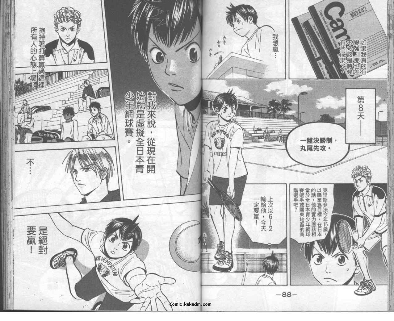 《网球优等生》漫画最新章节第9卷免费下拉式在线观看章节第【47】张图片