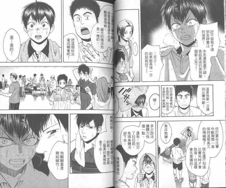 《网球优等生》漫画最新章节第24卷免费下拉式在线观看章节第【35】张图片