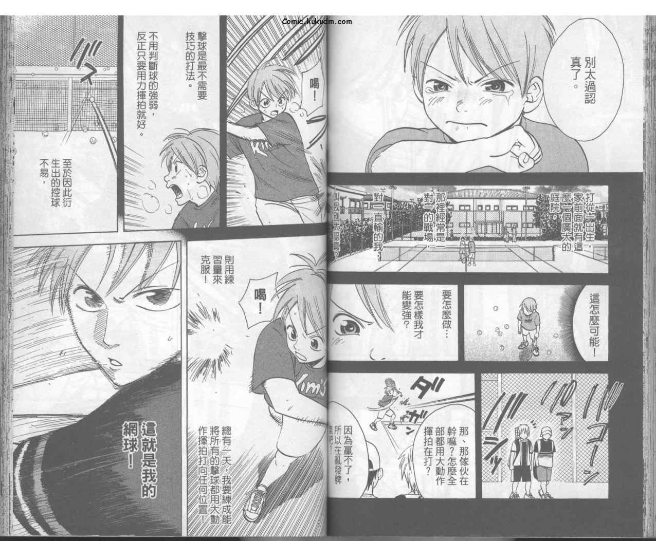 《网球优等生》漫画最新章节第3卷免费下拉式在线观看章节第【64】张图片