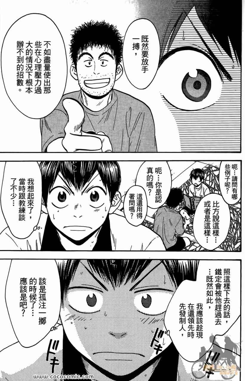 《网球优等生》漫画最新章节第18卷免费下拉式在线观看章节第【189】张图片