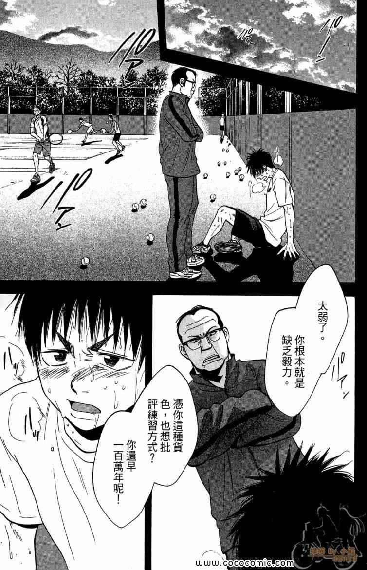 《网球优等生》漫画最新章节第20卷免费下拉式在线观看章节第【97】张图片