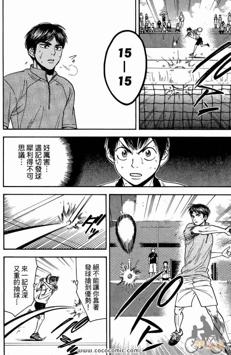 《网球优等生》漫画最新章节第19卷免费下拉式在线观看章节第【62】张图片