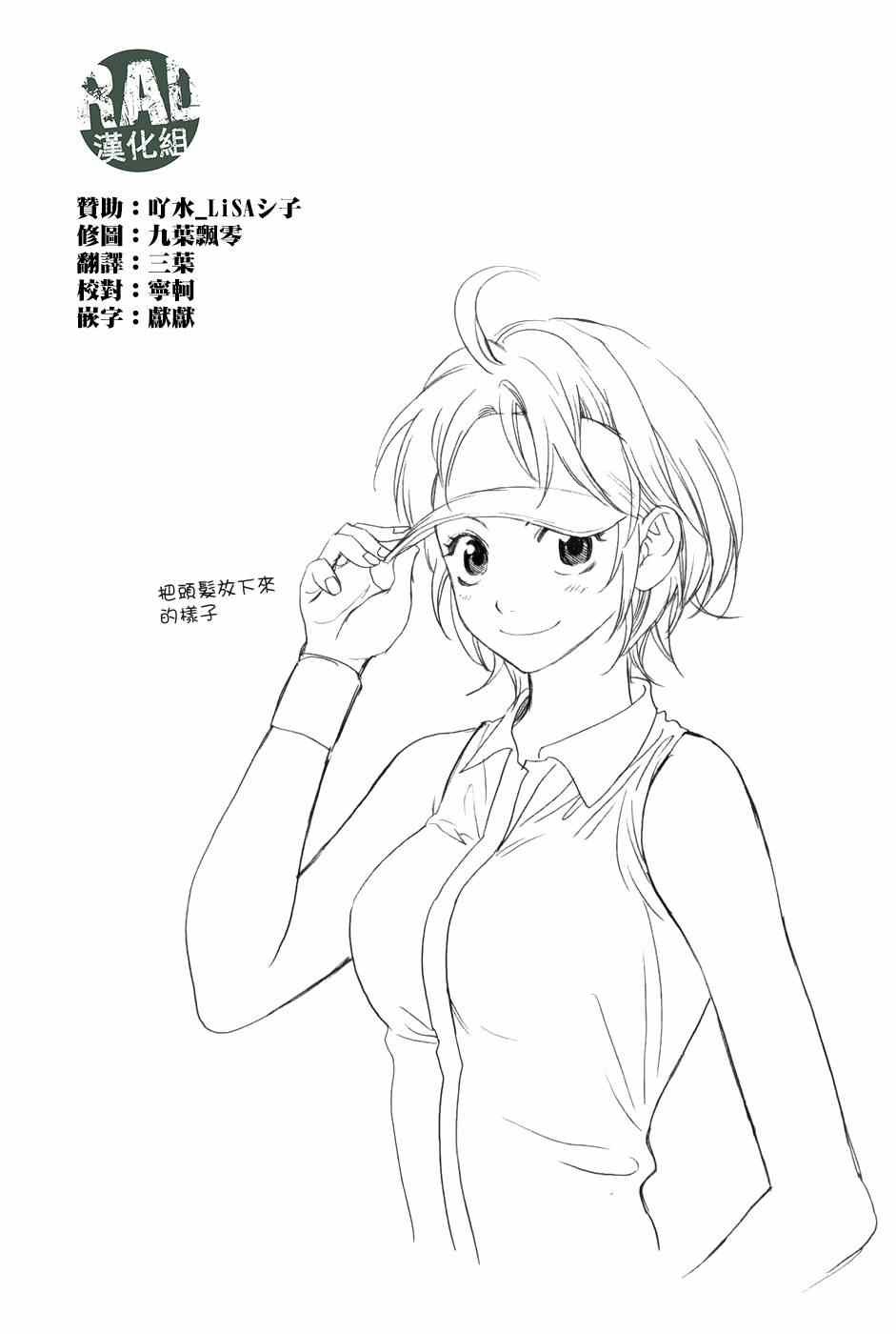 《网球优等生》漫画最新章节第311话免费下拉式在线观看章节第【2】张图片