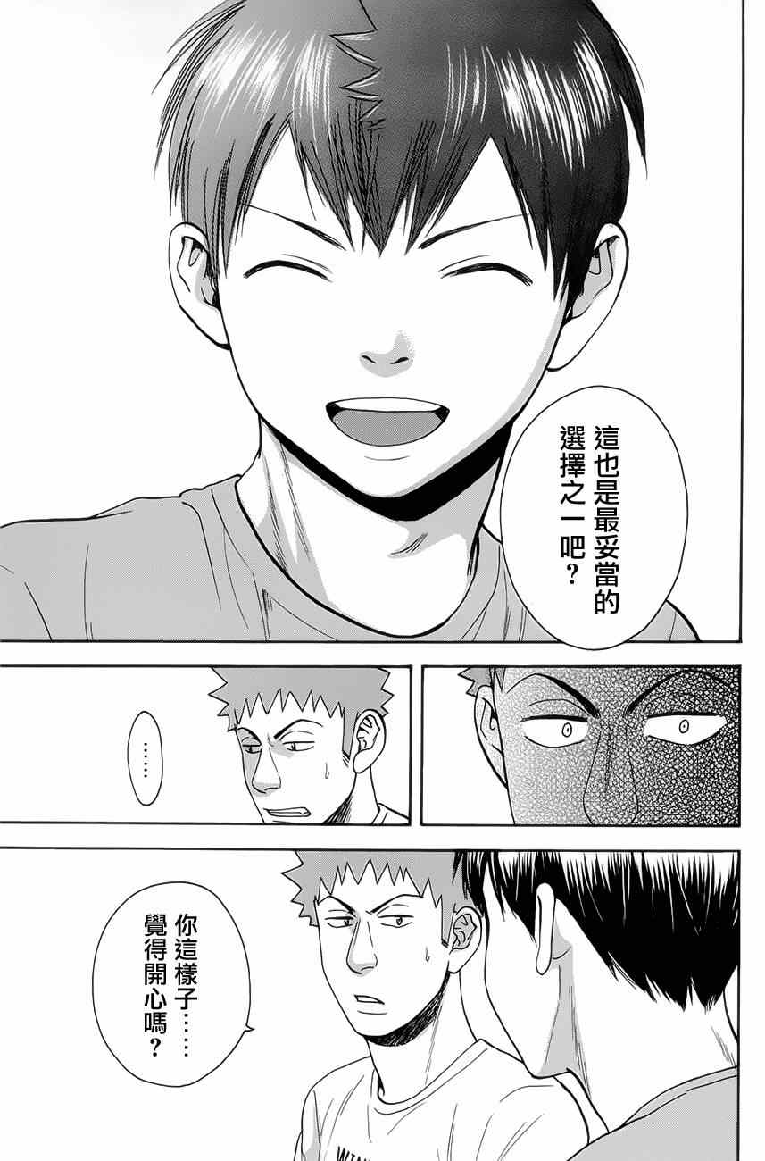 《网球优等生》漫画最新章节第266话免费下拉式在线观看章节第【15】张图片