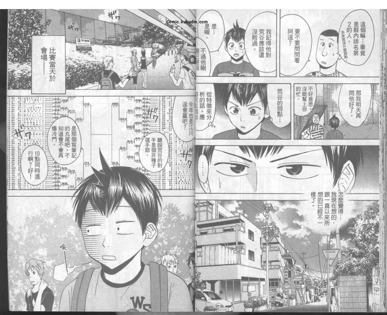 《网球优等生》漫画最新章节第5卷免费下拉式在线观看章节第【17】张图片