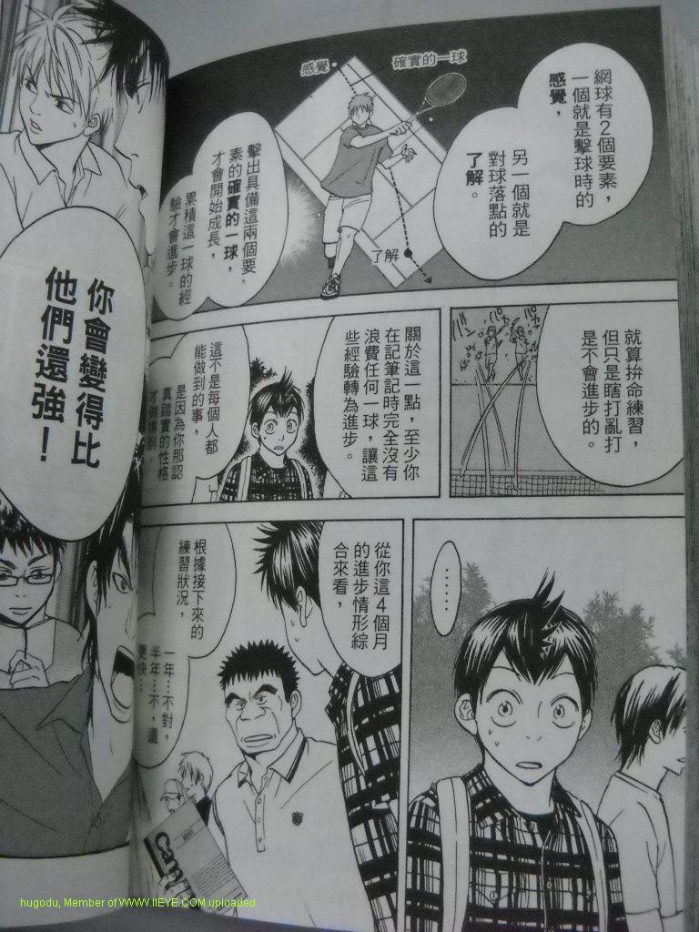 《网球优等生》漫画最新章节第2卷免费下拉式在线观看章节第【159】张图片