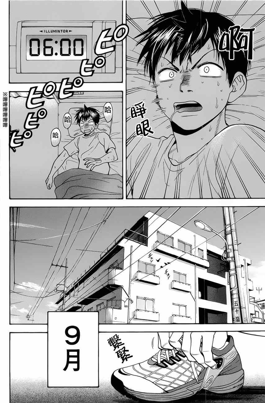 《网球优等生》漫画最新章节第266话免费下拉式在线观看章节第【2】张图片