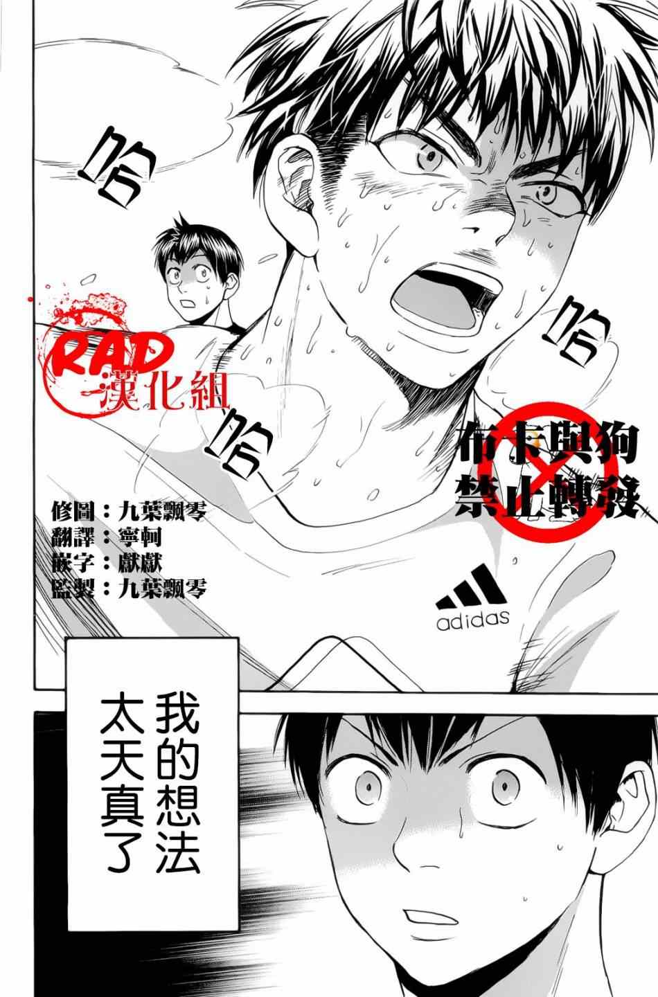 《网球优等生》漫画最新章节第272话免费下拉式在线观看章节第【18】张图片