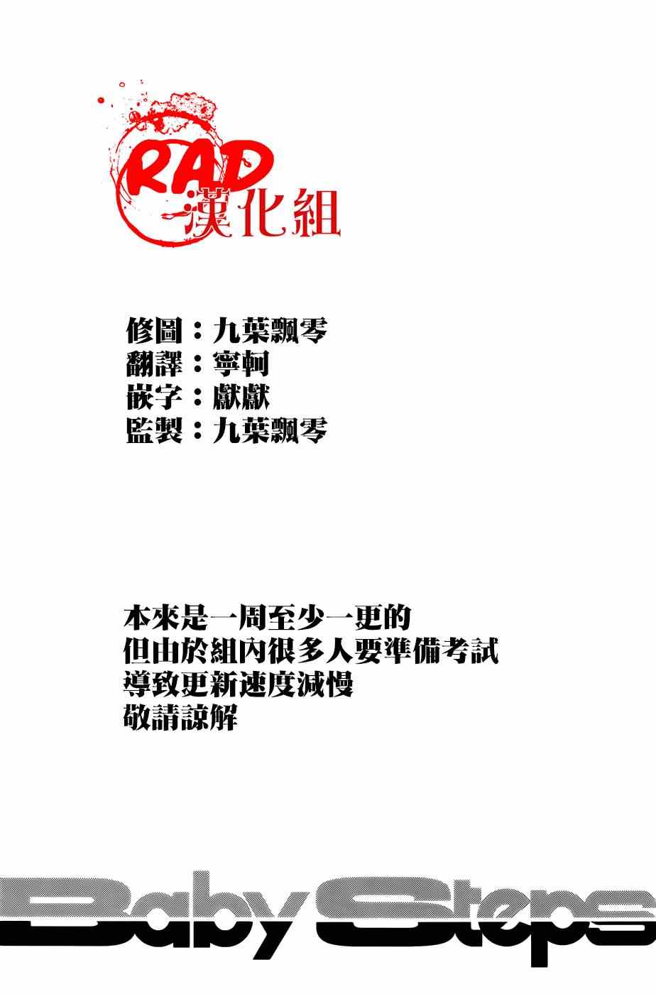 《网球优等生》漫画最新章节第281话免费下拉式在线观看章节第【19】张图片