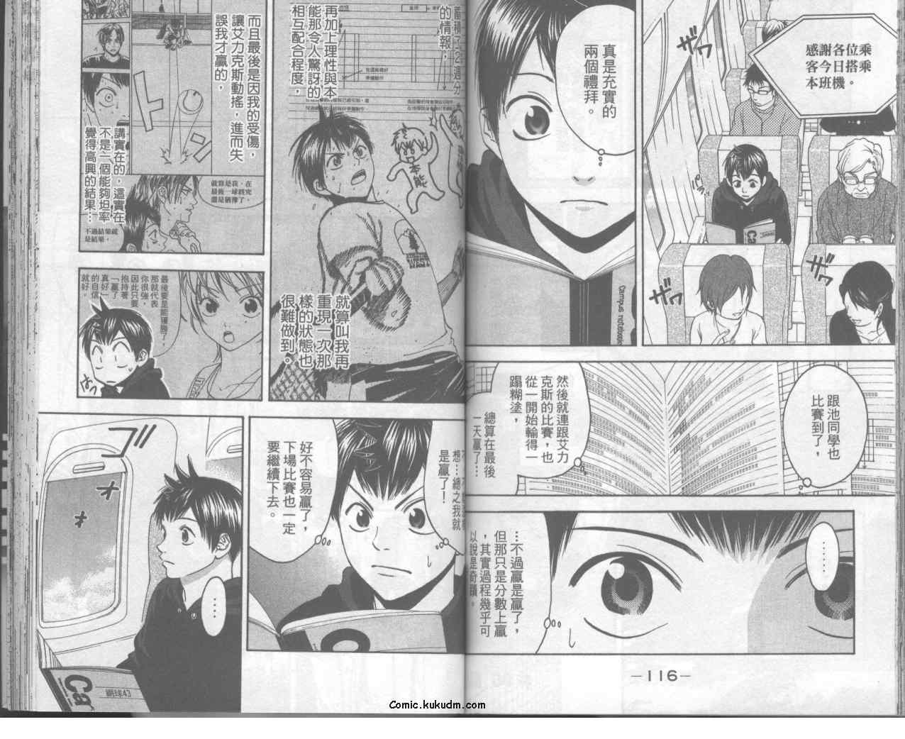 《网球优等生》漫画最新章节第10卷免费下拉式在线观看章节第【61】张图片