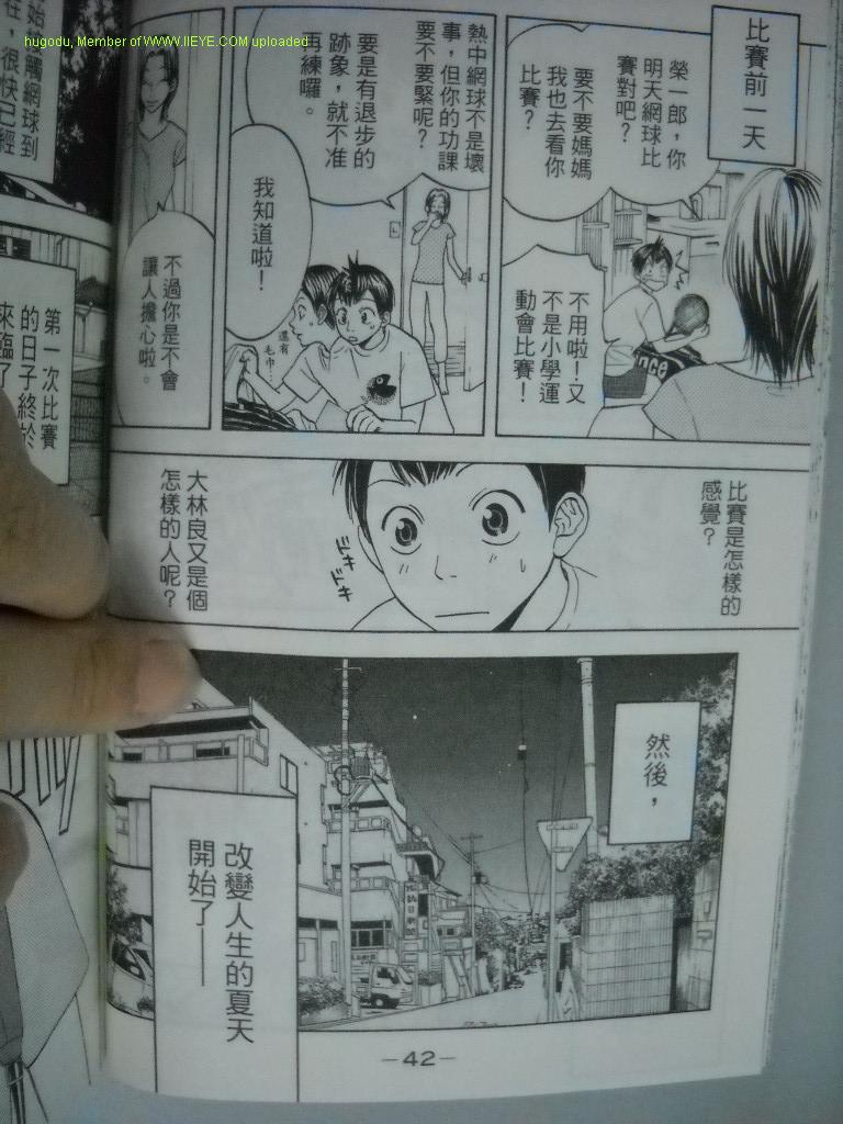 《网球优等生》漫画最新章节第2卷免费下拉式在线观看章节第【41】张图片