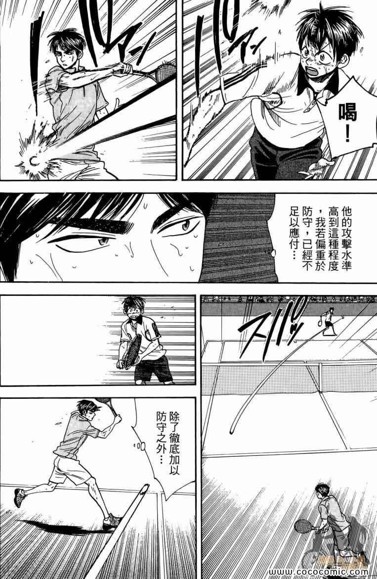 《网球优等生》漫画最新章节第19卷免费下拉式在线观看章节第【160】张图片