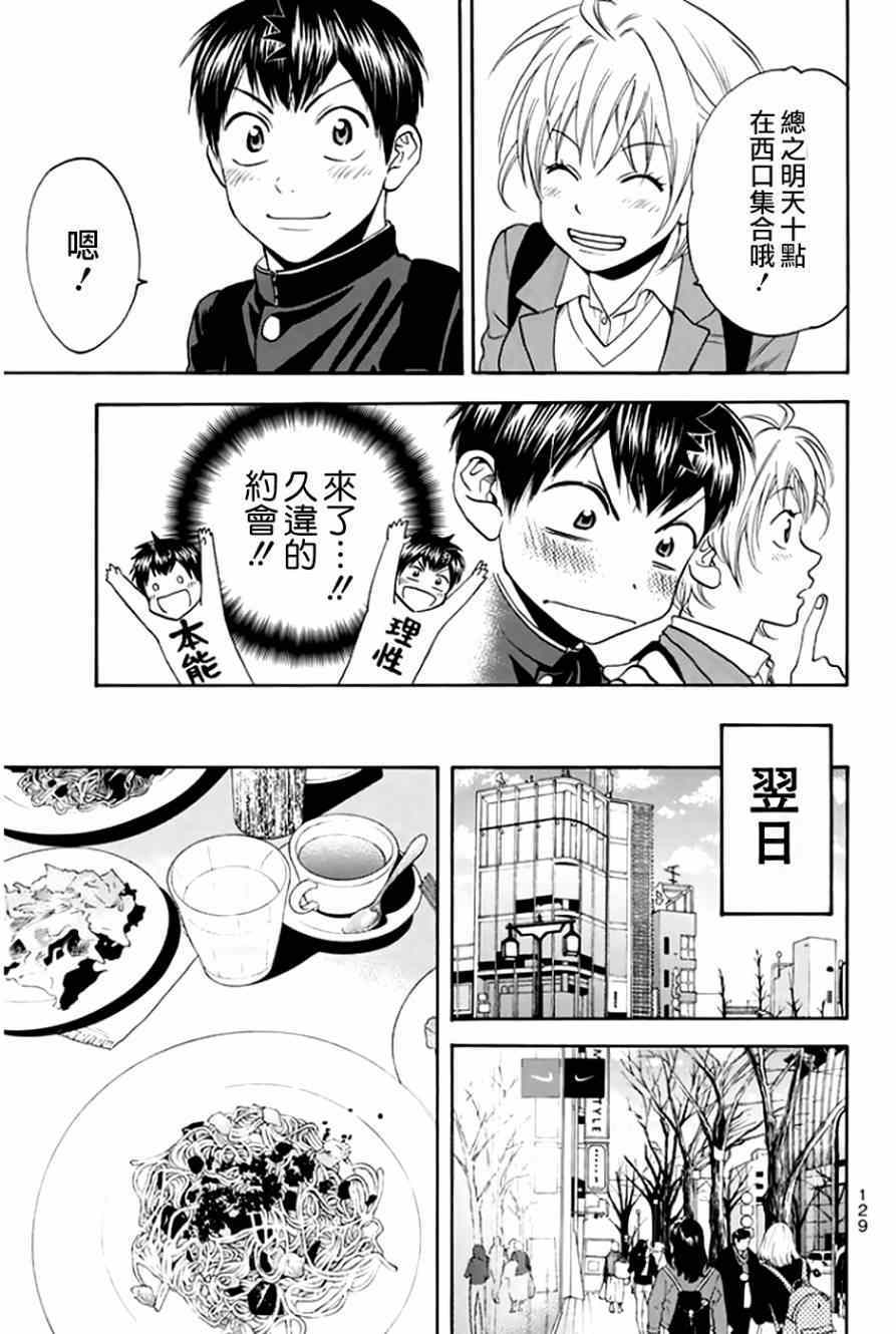 《网球优等生》漫画最新章节第295话免费下拉式在线观看章节第【5】张图片