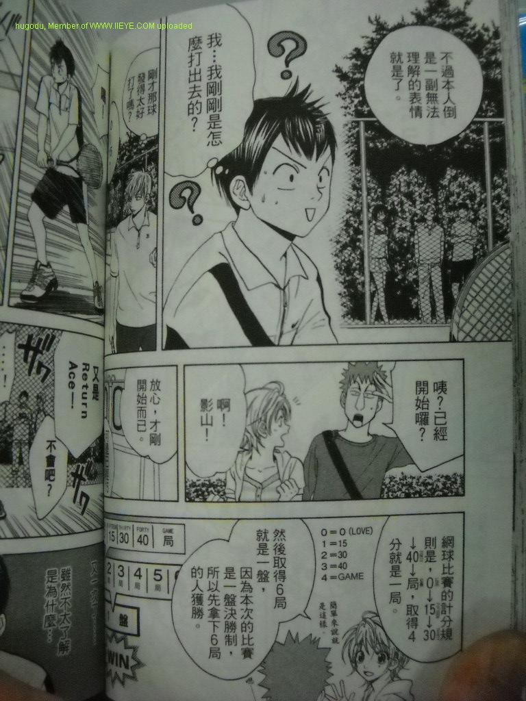 《网球优等生》漫画最新章节第2卷免费下拉式在线观看章节第【67】张图片