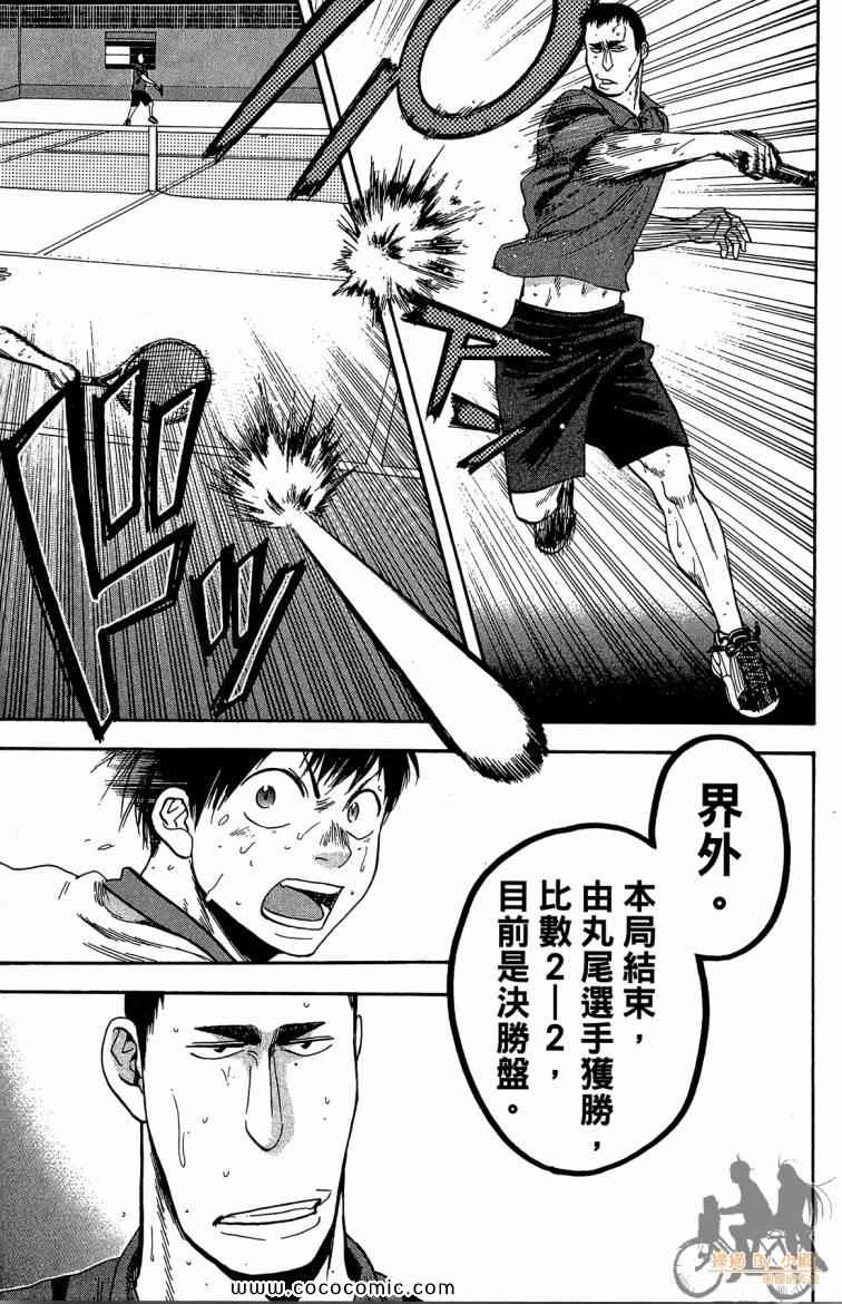 《网球优等生》漫画最新章节第22卷免费下拉式在线观看章节第【51】张图片