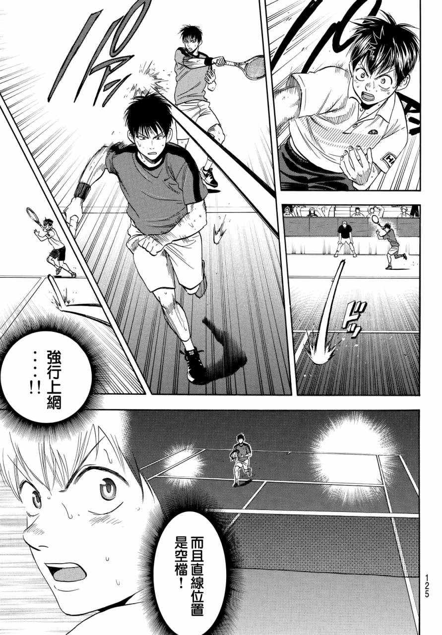 《网球优等生》漫画最新章节第399话免费下拉式在线观看章节第【11】张图片