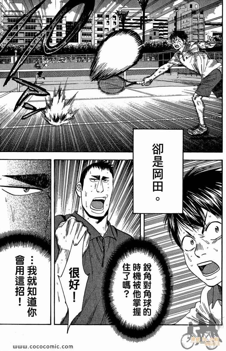 《网球优等生》漫画最新章节第22卷免费下拉式在线观看章节第【59】张图片