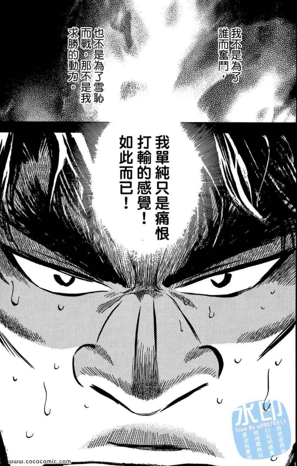 《网球优等生》漫画最新章节第14卷免费下拉式在线观看章节第【38】张图片