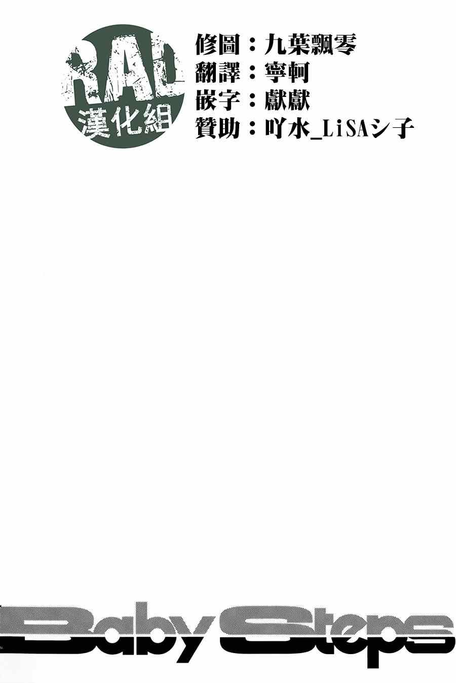 《网球优等生》漫画最新章节第317话免费下拉式在线观看章节第【17】张图片