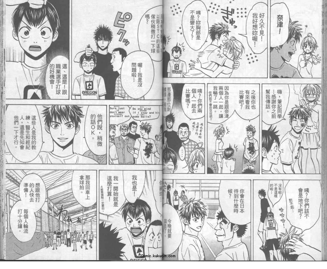 《网球优等生》漫画最新章节第6卷免费下拉式在线观看章节第【67】张图片