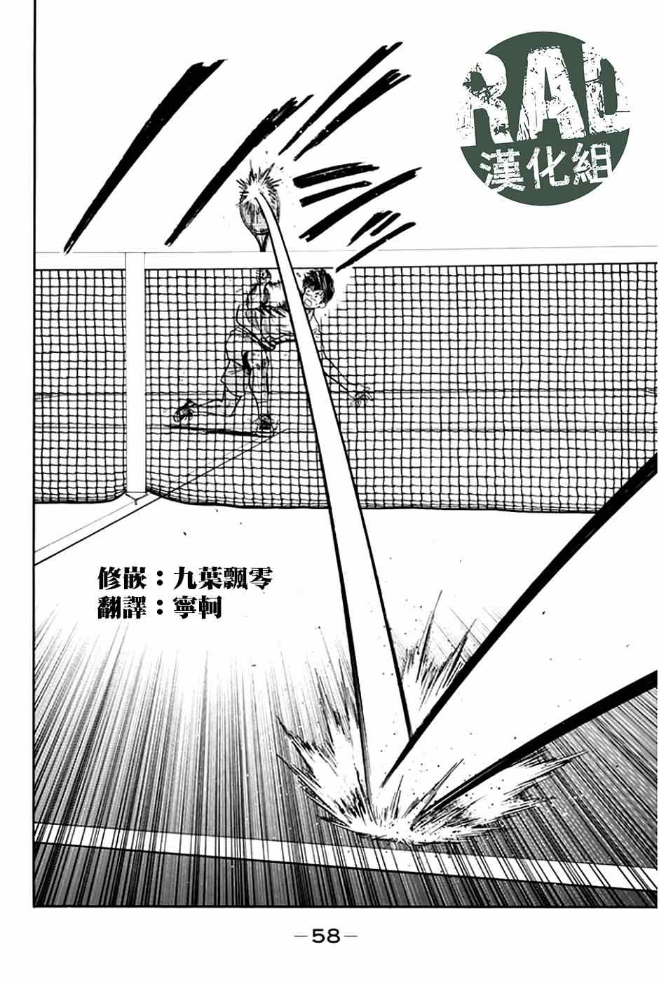 《网球优等生》漫画最新章节第291话免费下拉式在线观看章节第【17】张图片