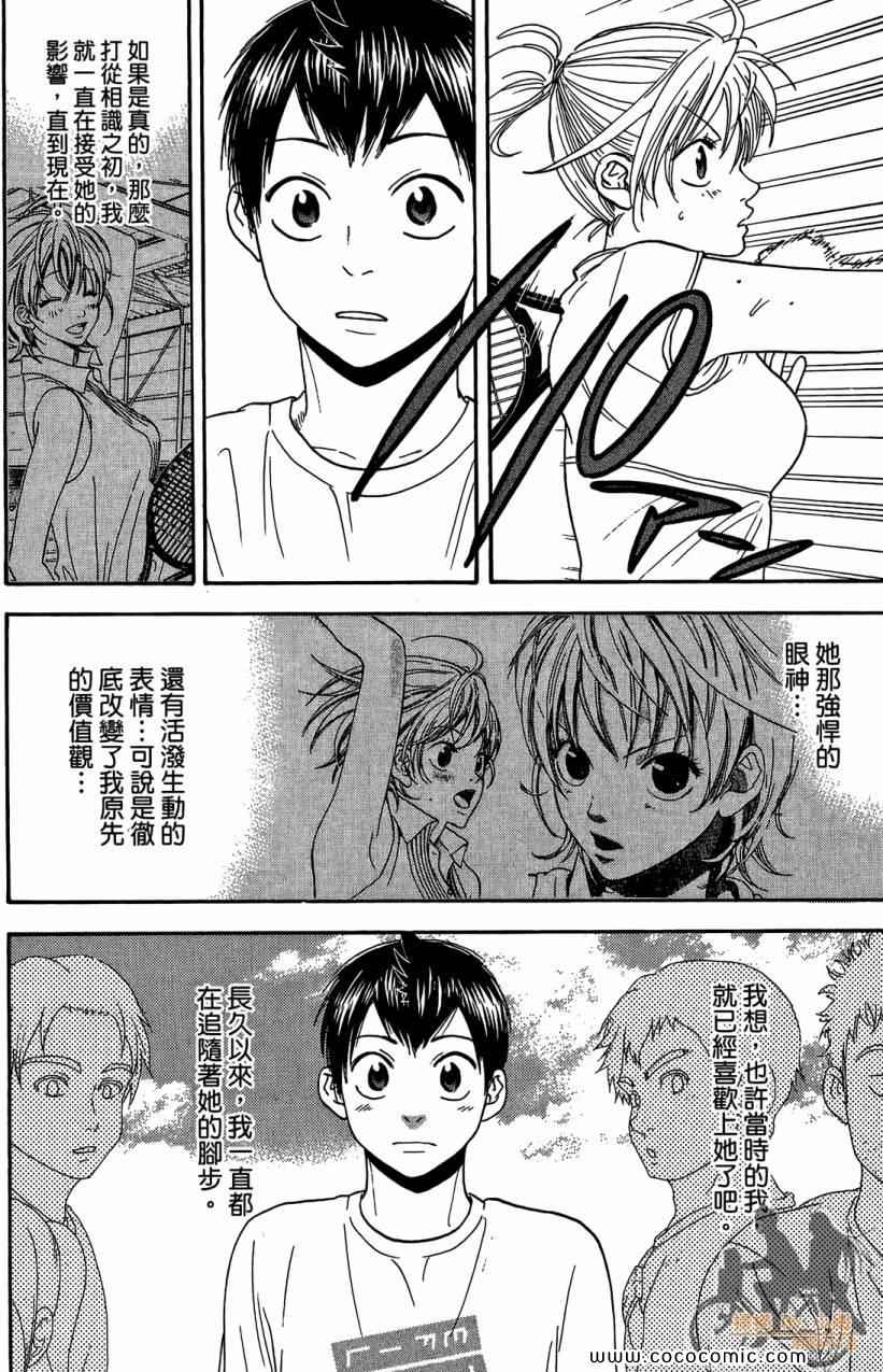 《网球优等生》漫画最新章节第18卷免费下拉式在线观看章节第【74】张图片