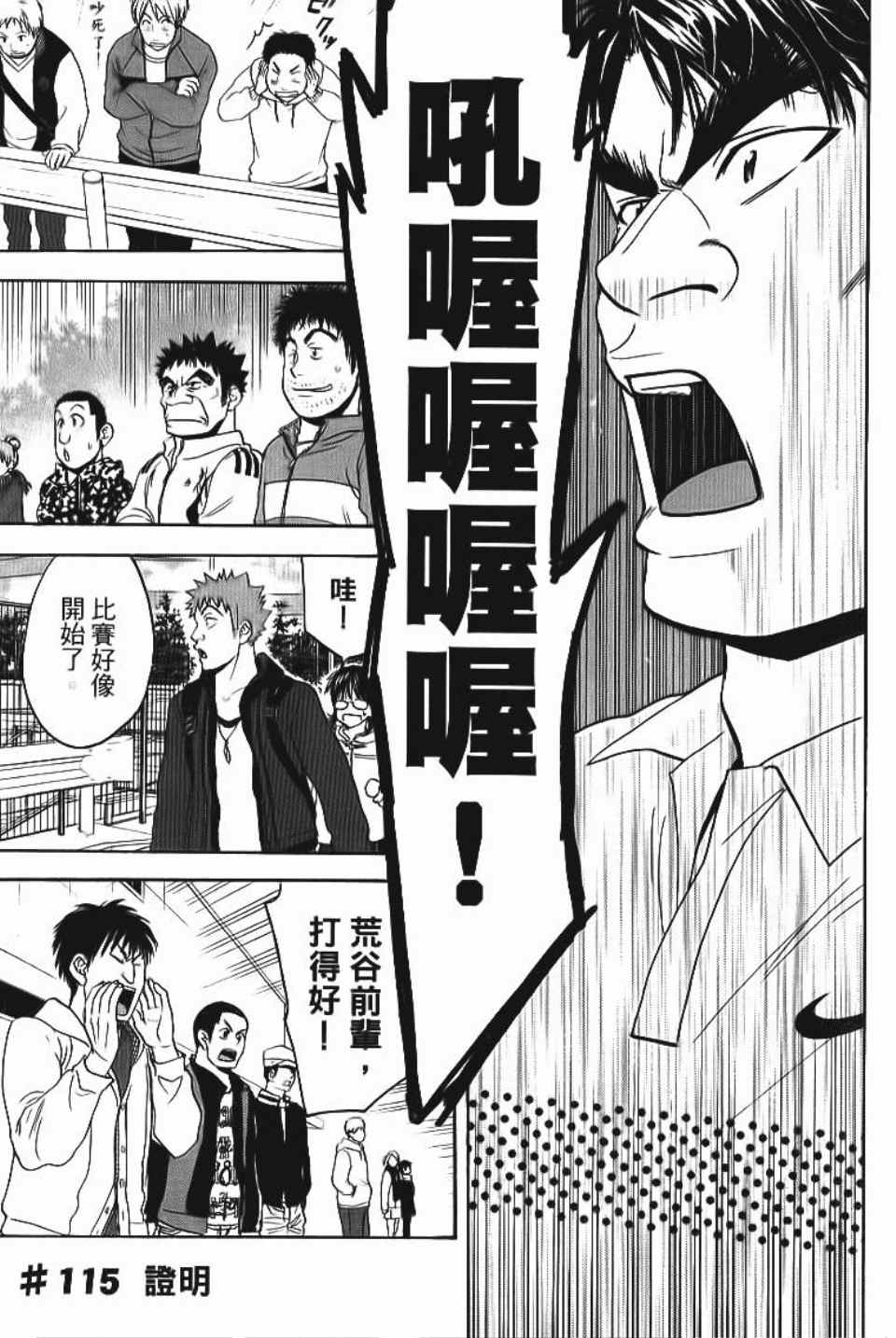 《网球优等生》漫画最新章节第13卷免费下拉式在线观看章节第【42】张图片