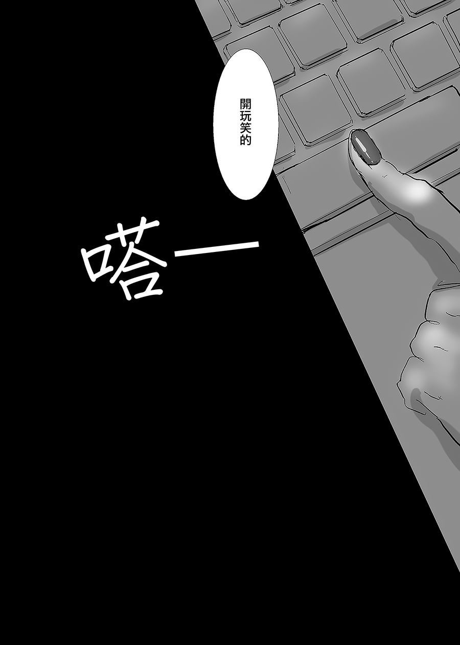 《KOKO》漫画最新章节第1话免费下拉式在线观看章节第【33】张图片