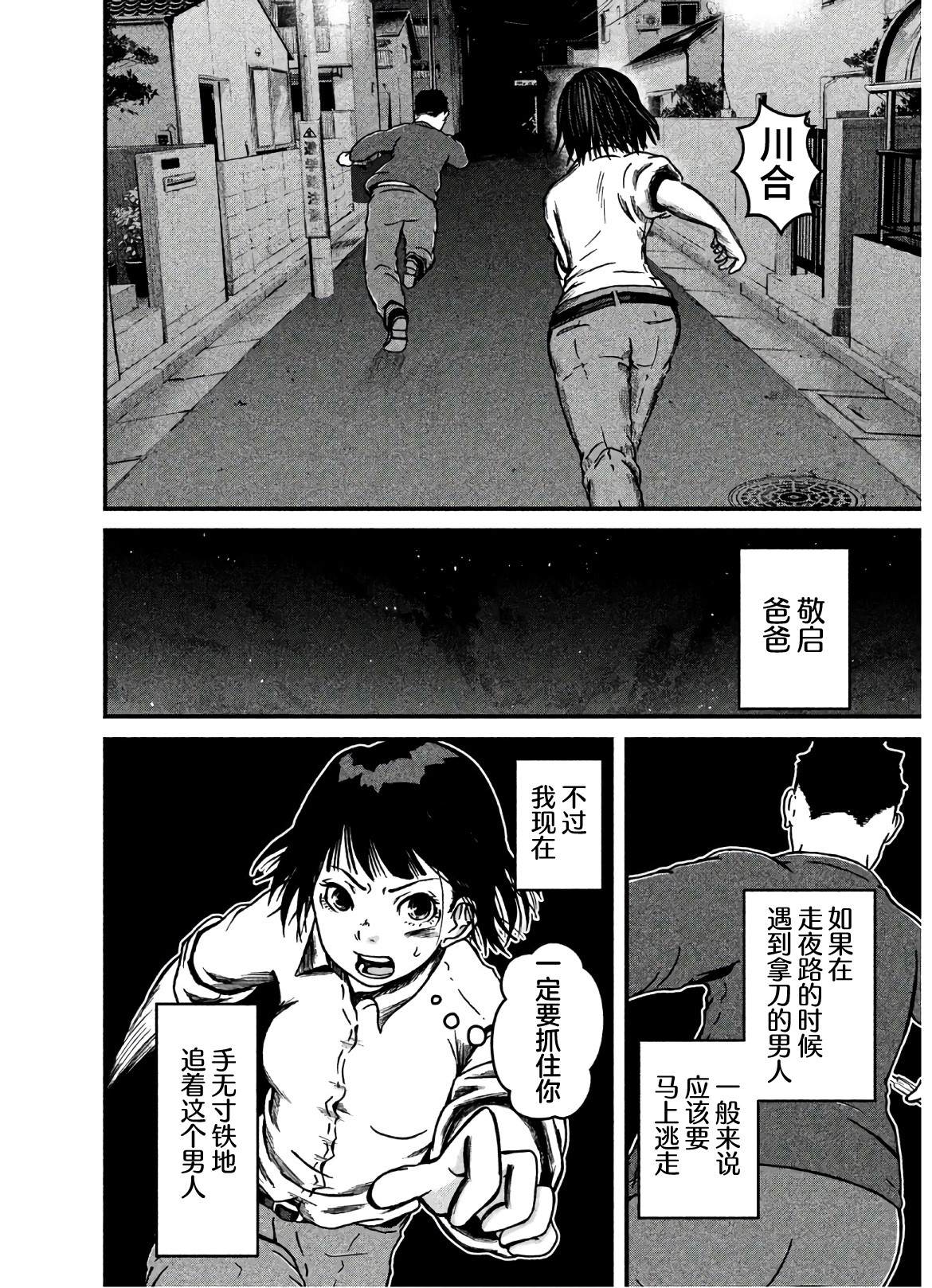 《巡警勤务～女警的反击》漫画最新章节第23话免费下拉式在线观看章节第【14】张图片