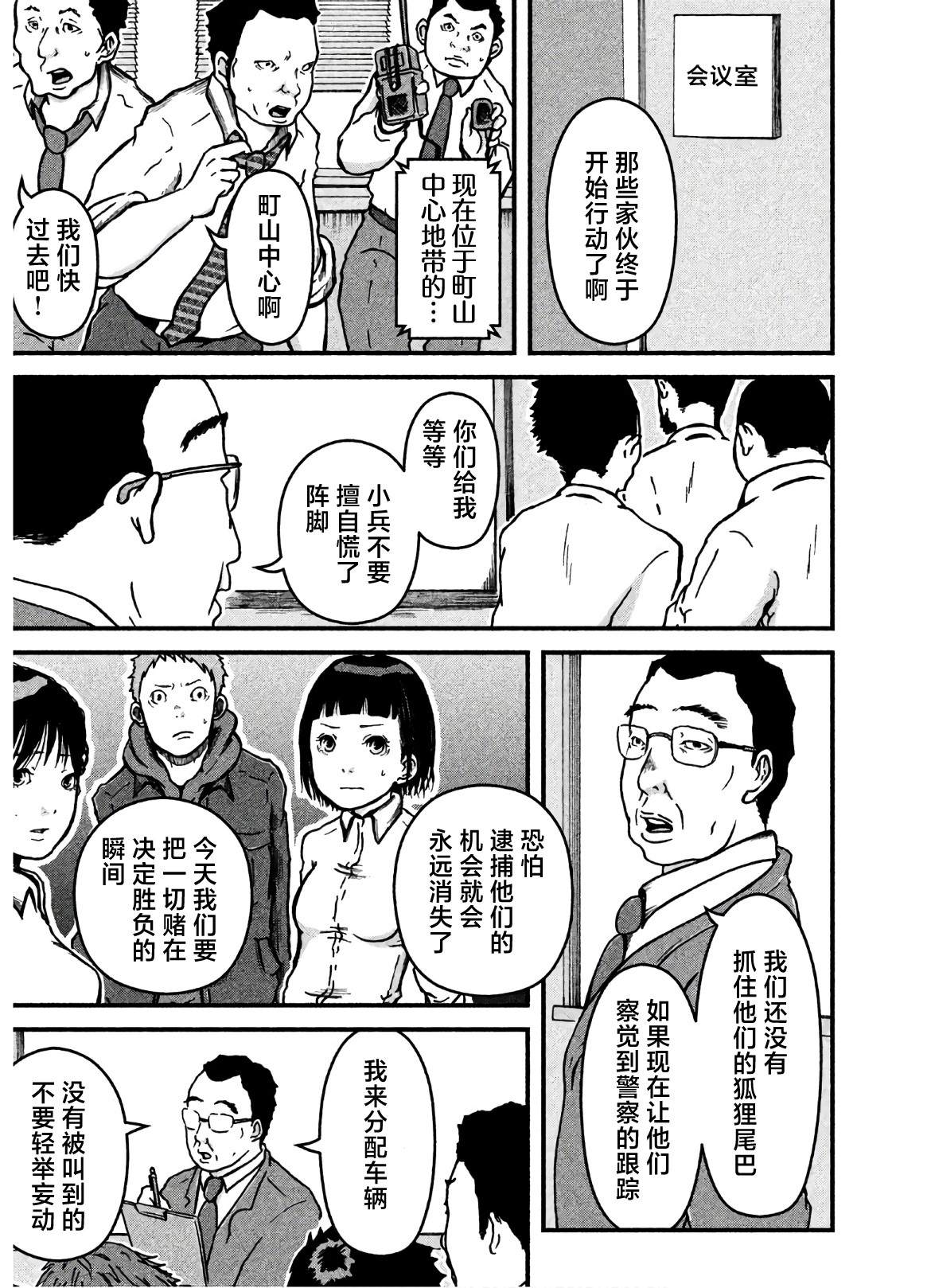 《巡警勤务～女警的反击》漫画最新章节第23话免费下拉式在线观看章节第【3】张图片