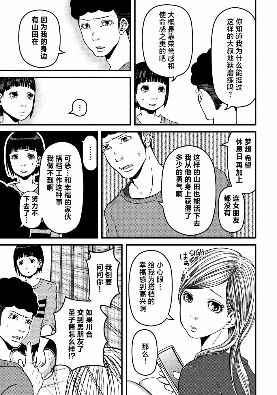 《巡警勤务～女警的反击》漫画最新章节第48话免费下拉式在线观看章节第【5】张图片