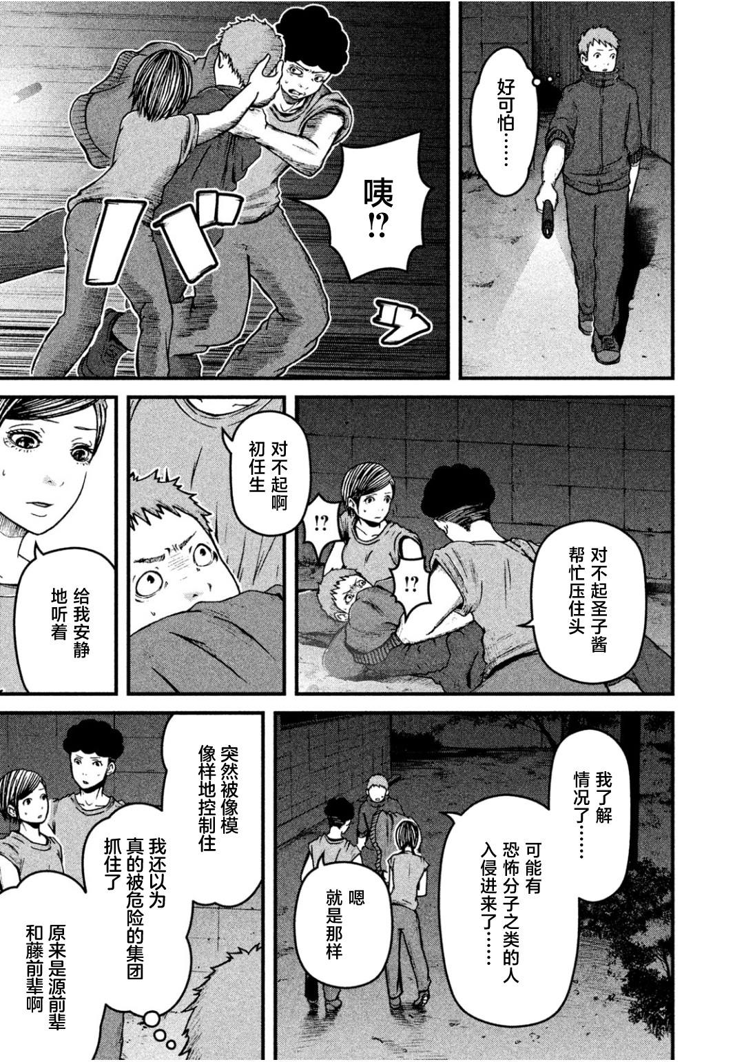 《巡警勤务～女警的反击》漫画最新章节第43话免费下拉式在线观看章节第【7】张图片