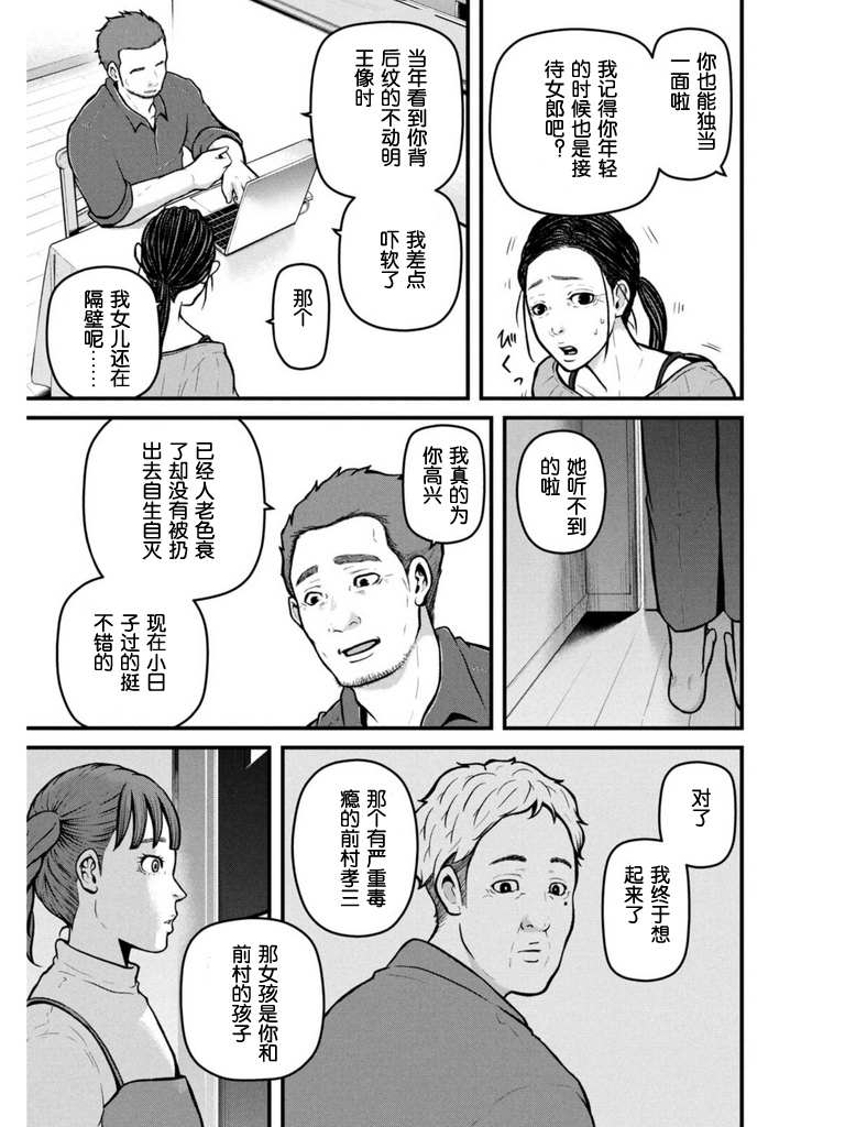 《巡警勤务～女警的反击》漫画最新章节第173话免费下拉式在线观看章节第【6】张图片