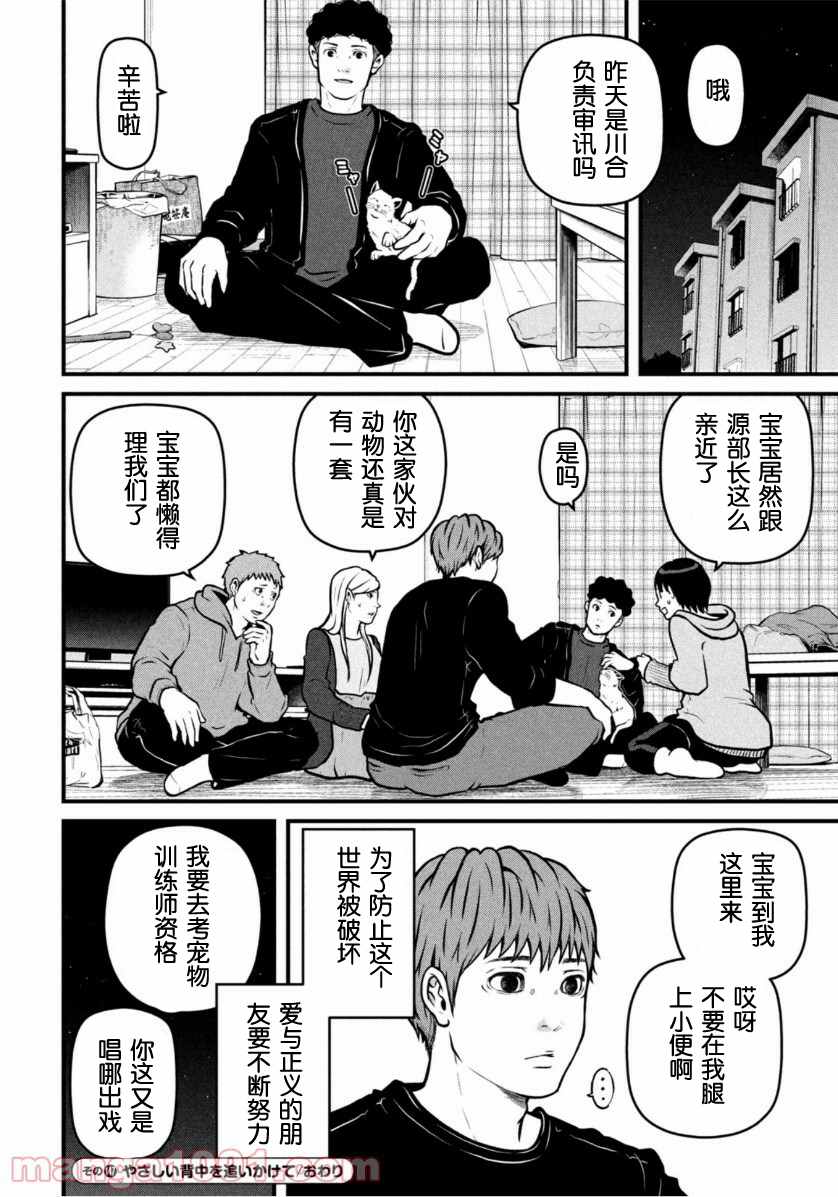 《巡警勤务～女警的反击》漫画最新章节第147话 追随英雄的脚步免费下拉式在线观看章节第【16】张图片