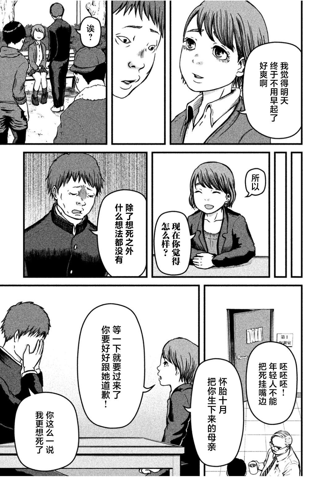 《巡警勤务～女警的反击》漫画最新章节第29话免费下拉式在线观看章节第【9】张图片