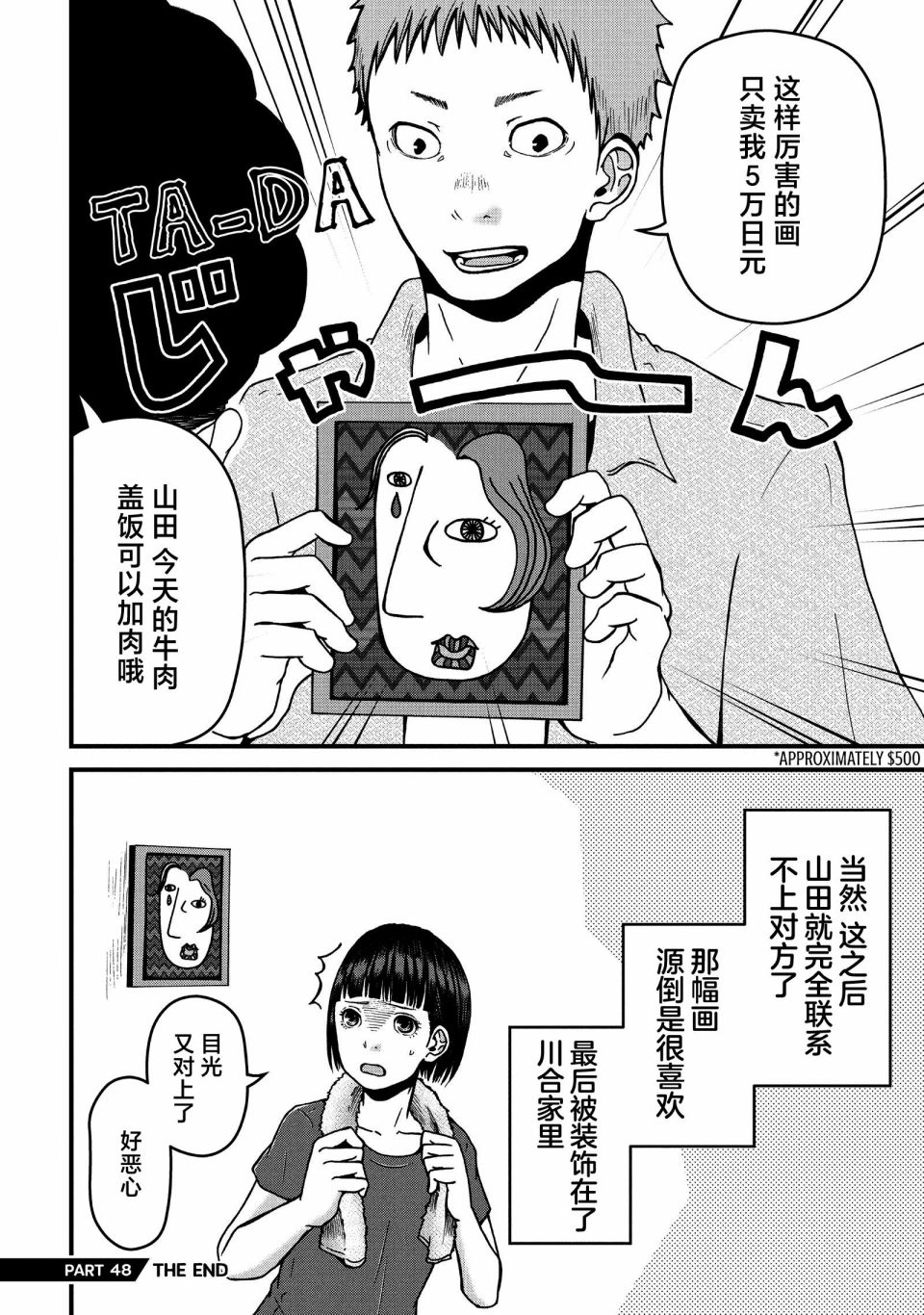 《巡警勤务～女警的反击》漫画最新章节第48话免费下拉式在线观看章节第【16】张图片