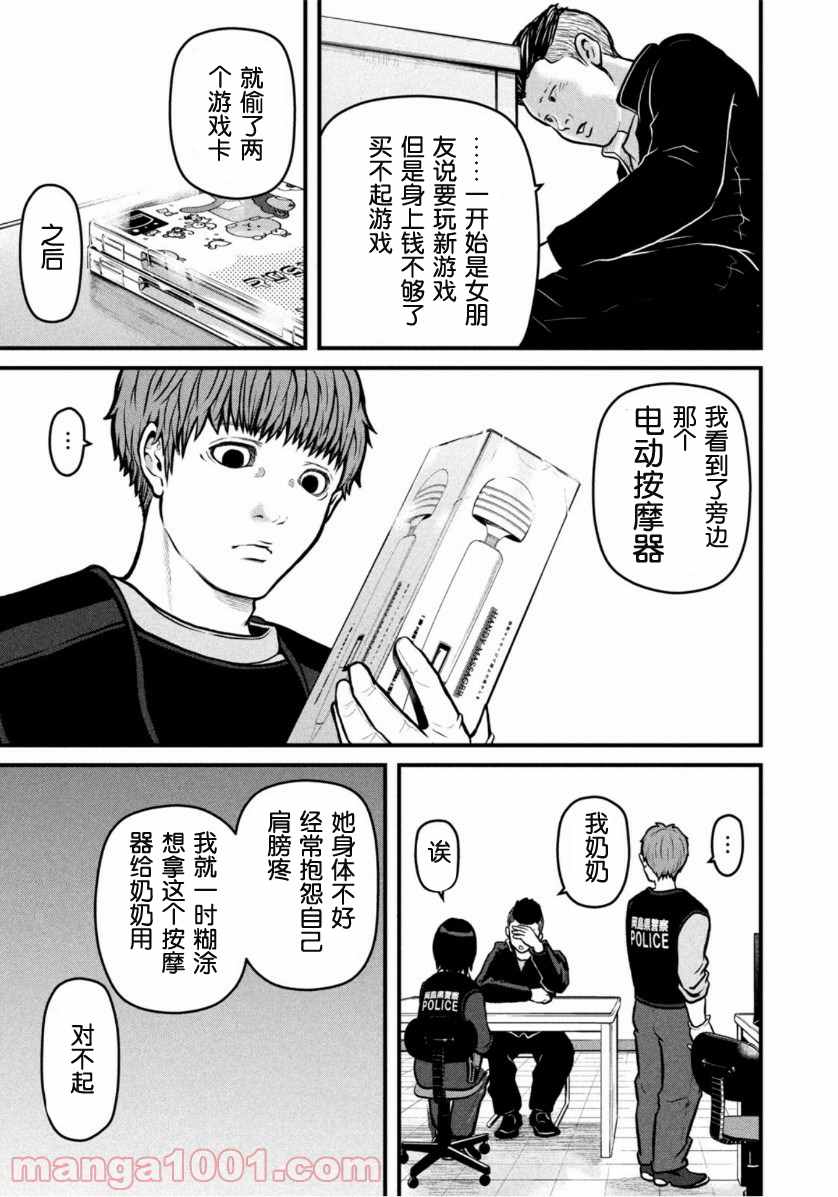 《巡警勤务～女警的反击》漫画最新章节第147话 追随英雄的脚步免费下拉式在线观看章节第【7】张图片