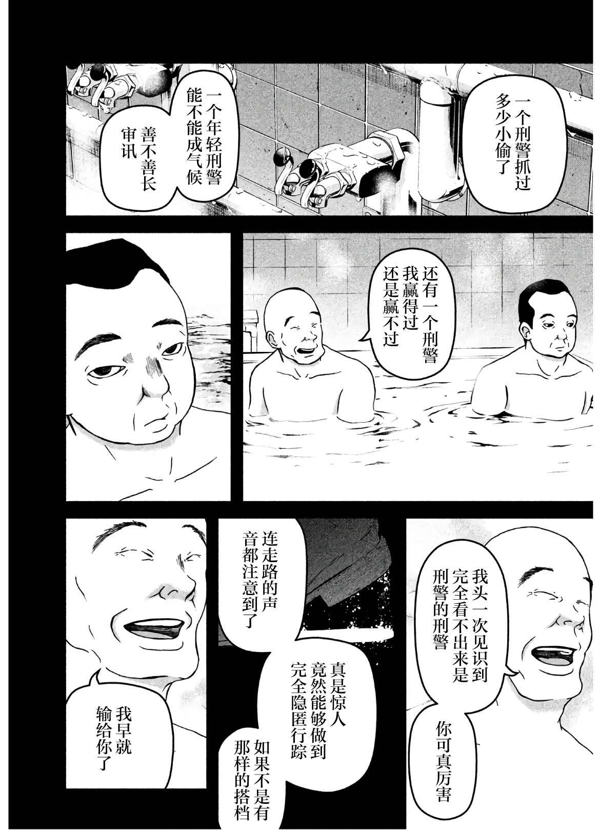 《巡警勤务～女警的反击》漫画最新章节第26话免费下拉式在线观看章节第【10】张图片