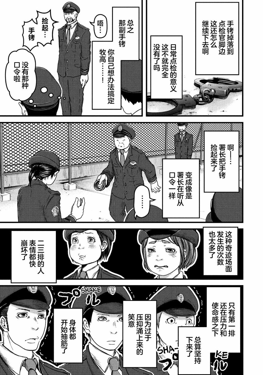 《巡警勤务～女警的反击》漫画最新章节第50话免费下拉式在线观看章节第【10】张图片