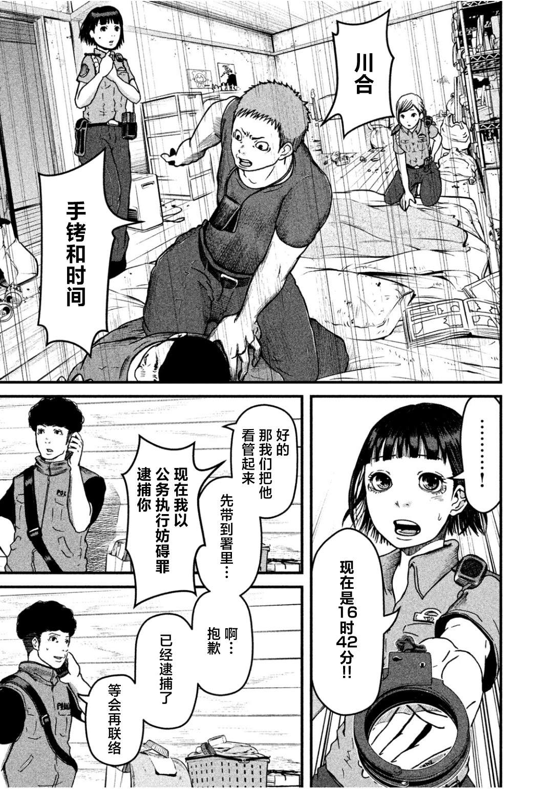 《巡警勤务～女警的反击》漫画最新章节第33话免费下拉式在线观看章节第【9】张图片