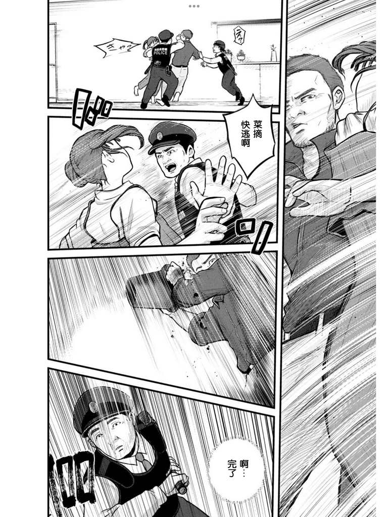 《巡警勤务～女警的反击》漫画最新章节第170话免费下拉式在线观看章节第【11】张图片