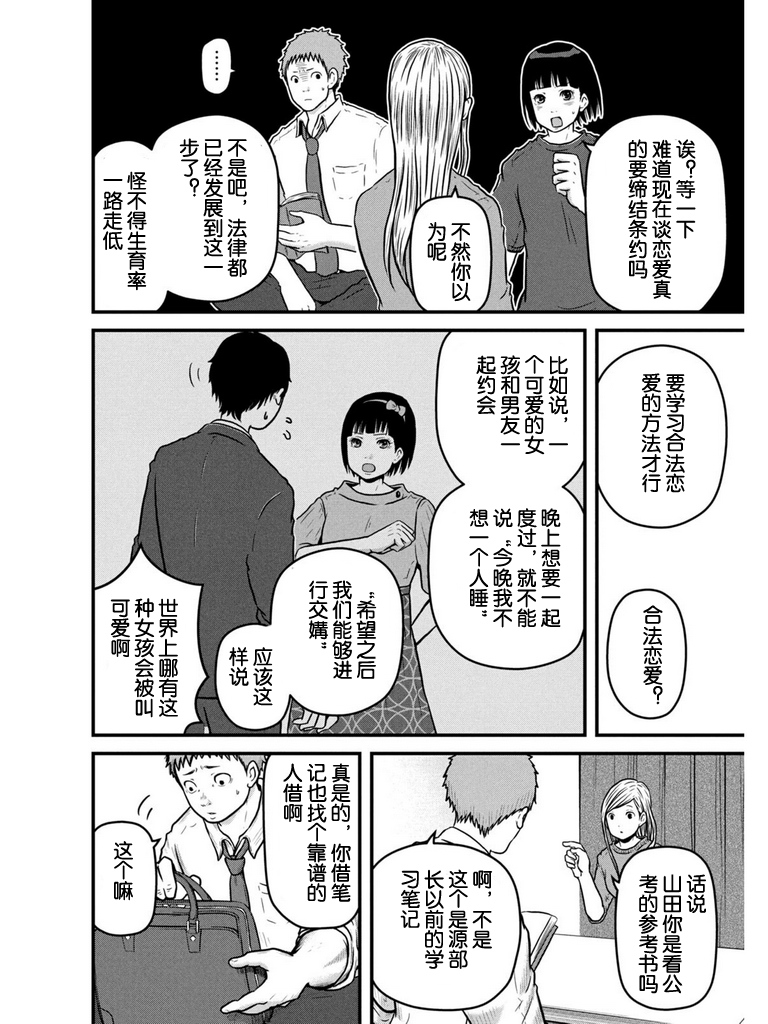 《巡警勤务～女警的反击》漫画最新章节第91话附录免费下拉式在线观看章节第【4】张图片