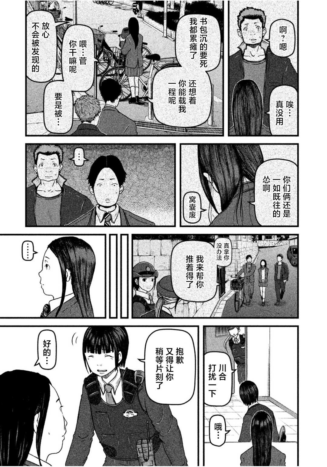 《巡警勤务～女警的反击》漫画最新章节第65话免费下拉式在线观看章节第【13】张图片